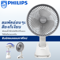 ราคา PHILIPS พัดลมพกพา ชาร์จ พัดลม Fan ใบพัด ไร้สาย ปรับได้สามระดับ USBพัดลมชาร์จ ไฟเสียงเบาลมแรงแบตเตอรี่ อายุแบตเตอรี่ยาวนาน พัดลมพกพาเหมา (16500931328)