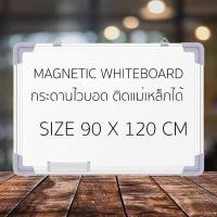 ราคา ส่งฟรี มีอุปกรณ์ให้ กระดานไวบอร์ด กระดานไวท์บอร์ด กระดานเขียนลบได้ กระดานไวท์บอร์ด แม่เหล็ก กระดาน ไวท์บอร์ด ราคา ถูก white board (944164521)