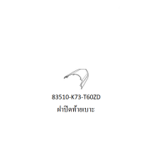 ราคา ชุดสี Wave125i led 2018 สีขาว ล้อแม็ก ชุดสีเวฟ125i led สีขาว แดง ล้อแม็ก อะไหล่เบิกศูนย์ HONDA แท้ กดเลือกรายชิ้นได้ตอนกดเพิ่มเข้ารถเข็น ชุดสีเวฟ125 (9684377156)