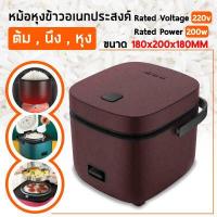 ราคา หม้อหุงข้าวไฟฟ้า หม้อหุงข้าว 1 2 ลิตร ซึ้งนึ่ง Smart Mini Rice Cooker (8566745048)
