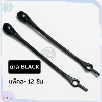 ราคา เชือกรองเท้าซิลิโคน เชือกซิลิโคน เชือกรองเท้า เชือกผูกรองเท้าซิลิโคลน เชือกผูกรองเท้า ไม่ต้องผูก แพ็คละ12 ชิ้น (15092021066)