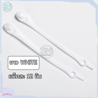 ราคา เชือกรองเท้าซิลิโคน เชือกซิลิโคน เชือกรองเท้า เชือกผูกรองเท้าซิลิโคลน เชือกผูกรองเท้า ไม่ต้องผูก แพ็คละ12 ชิ้น (15092021067)