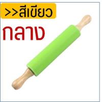 ราคา ส่งฟรี ไม้นวดแป้งซิลิโคน WANNA มีให้เลือกซื้อ2สี3ขนาด ไม้คลึงแป้ง ไม้นวดแป้ง ไม้รีดแป้ง Rolling Pin ที่นวดแป้ง ที่กลิ้งนวดแป้ง ไม้นวดคลึงแป้ง ไม้กลิ้งแป้ง ไม้นวดแป้งใหญ่ ไม้ (10852536234)