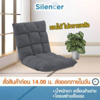 ราคา เก้าอี้ญี่ปุ่น โซฟาญี่ปุ่น เบาะญี่ปุ่น ทาทามิ เก้าอี้พับได้ ปรับเอนได้ 6 ระดับ เก้าอี้ปรับนอน เก้าอี้โซฟาปรับเอนนอน (10598586475)