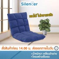 ราคา เก้าอี้ญี่ปุ่น โซฟาญี่ปุ่น เบาะญี่ปุ่น ทาทามิ เก้าอี้พับได้ ปรับเอนได้ 6 ระดับ เก้าอี้ปรับนอน เก้าอี้โซฟาปรับเอนนอน (10598586477)