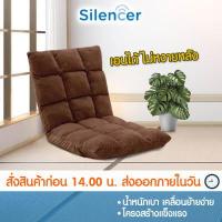 ราคา เก้าอี้ญี่ปุ่น โซฟาญี่ปุ่น เบาะญี่ปุ่น ทาทามิ เก้าอี้พับได้ ปรับเอนได้ 6 ระดับ เก้าอี้ปรับนอน เก้าอี้โซฟาปรับเอนนอน (10598586473)