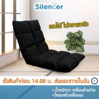 ราคา เก้าอี้ญี่ปุ่น โซฟาญี่ปุ่น เบาะญี่ปุ่น ทาทามิ เก้าอี้พับได้ ปรับเอนได้ 6 ระดับ เก้าอี้ปรับนอน เก้าอี้โซฟาปรับเอนนอน (10598586495)