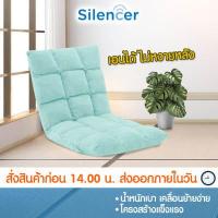 ราคา เก้าอี้ญี่ปุ่น โซฟาญี่ปุ่น เบาะญี่ปุ่น ทาทามิ เก้าอี้พับได้ ปรับเอนได้ 6 ระดับ เก้าอี้ปรับนอน เก้าอี้โซฟาปรับเอนนอน (10598586479)