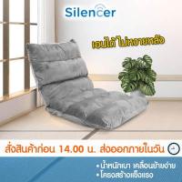 ราคา เก้าอี้ญี่ปุ่น โซฟาญี่ปุ่น เบาะญี่ปุ่น ทาทามิ เก้าอี้พับได้ ปรับเอนได้ 6 ระดับ เก้าอี้ปรับนอน เก้าอี้โซฟาปรับเอนนอน (10598586487)