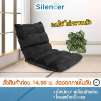 ราคา เก้าอี้ญี่ปุ่น โซฟาญี่ปุ่น เบาะญี่ปุ่น ทาทามิ เก้าอี้พับได้ ปรับเอนได้ 6 ระดับ เก้าอี้ปรับนอน เก้าอี้โซฟาปรับเอนนอน (10598586489)