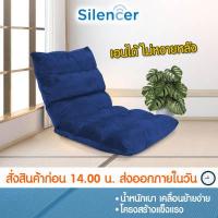 ราคา เก้าอี้ญี่ปุ่น โซฟาญี่ปุ่น เบาะญี่ปุ่น ทาทามิ เก้าอี้พับได้ ปรับเอนได้ 6 ระดับ เก้าอี้ปรับนอน เก้าอี้โซฟาปรับเอนนอน (10598586483)