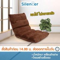 ราคา เก้าอี้ญี่ปุ่น โซฟาญี่ปุ่น เบาะญี่ปุ่น ทาทามิ เก้าอี้พับได้ ปรับเอนได้ 6 ระดับ เก้าอี้ปรับนอน เก้าอี้โซฟาปรับเอนนอน (10598586485)