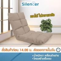 ราคา เก้าอี้ญี่ปุ่น โซฟาญี่ปุ่น เบาะญี่ปุ่น ทาทามิ เก้าอี้พับได้ ปรับเอนได้ 6 ระดับ เก้าอี้ปรับนอน เก้าอี้โซฟาปรับเอนนอน (10598586505)