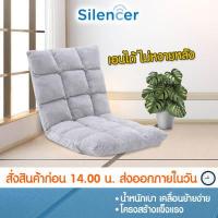 ราคา เก้าอี้ญี่ปุ่น โซฟาญี่ปุ่น เบาะญี่ปุ่น ทาทามิ เก้าอี้พับได้ ปรับเอนได้ 6 ระดับ เก้าอี้ปรับนอน เก้าอี้โซฟาปรับเอนนอน (10598586469)