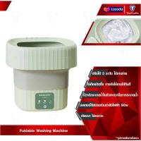 ราคา ขนาด 6L Foldable Washing Machine เครื่องซักผ้ามินิ เครื่องซักผ้าพับได้สำหรับพกพา เครื่อง ซักผ้า 6L ปรับได้ 3 ระดับ ใช้งานง่าย Portable Mini Washing Machine (16329790469)