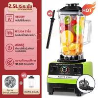 ราคา รับประกัน 10 ปี เครื่องปั่น 1แถม1 เครื่องปั่นผลไม้ เครื่องปั่นน้ำผลไม้ เครื่องปั่นน้ำผักผลไม้ เครื่องปั่นไฟฟ้า เครื่องปั่นอเนกประสงค์ เครื่องปันผลไม เครื่องปั่นพริก เครื่องปั่นน้ำ (14444559853)