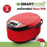 ราคา Smarthome หม้อหุงข้าวลดน้ำตาล รุ่น SM RCD906 SM RCD906S หม้อลดน้ำตาล มัลติฟังก์ชั่น Smart Rice Cooker (16261901477)