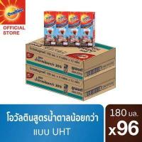 ราคา Ovaltine โอวัลติน ยูเอชที หวานน้อย 180 มล แพ็ค4 ยกลัง 48 กล่อง x2ลัง (12515786514)