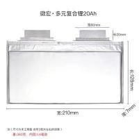 ราคา แบตเตอรี่ไมโครวาส MICROVAST3 7V 15Ah 20Ah 22Ah 30 Ah 22Ah Lขนาด23 6 5 1cm แบบซองจะมีน้ำมันหล่อเย็นเคลืยบผิวนอก จำนวน 1ก้อน (8882273042)