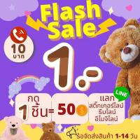 ราคา FLASH SALE 1 กด 1 ชิ้น แลก สติ๊กเกอร์ไลน์ ธีมไลน์ อิโมจิ 50 เหรียญ ของแท้ สติ๊กเกอร์ไลน์ราคาส่ง (16028100565)
