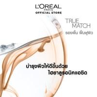 ราคา ลอรีอัล ทรูแมช ลิควิด ฟาวเดชั่น รองพื้นสูตรน้ำ 30 มล L OREAL TRUE MATCH LIQUID FOUNDATION 30 ML รองพื้นลอรีอัล รองพื้น ครีมรองพื้น Cosmetics foundation foundation cream (408670733)