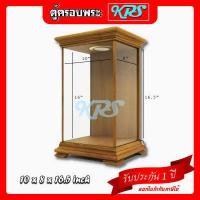 ราคา ตู้ครอบพระ ตู้ไม้สัก ตู้กระจก ตู้โชว์สินค้า ตู้ใส่ของที่ระลึก ตู้ครอบพระ 5 นิ้ว ตู้ครอบพระ 7 นิ้ว ตู้ครอบพระ 9 นิ้ว KPSตู้ครอบพระ (10933353920)