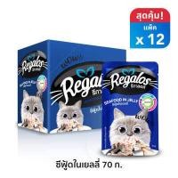 ราคา ใหม่ Regalos อาหารแมว แบบซอง อาหารแมว ซีฟู้ดในเยลลี่ x 12 ซอง (16212134494)