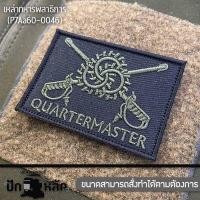 ราคา ตัวติดเสื้อ อาร์มตีนตุ๊กแก อาร์มติดแขนเสืัอ เหล่าทหาร อาร์มรุ่นเหล่าทหารราบ ขนาด 7 5cm ปักเขียวดำพื้นโพลีดำ P7Aa60 0042 พร้อมส่ง (14544823648)