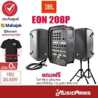 ราคา JBL EON208P ลำโพง ชุดเครื่องเสียงพกพา JBL EON 208P ฟรีไมค์ AKG รับประกันศูนย์มหาจักร Portable PA Music Arms (11602531584)