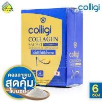 ราคา แพคใหญ่ คุ้มกว่า Amado Colligi Collagen TriPeptide Vitamin C อมาโด้ คอลลิจิ คอลลาเจน (16236653714)
