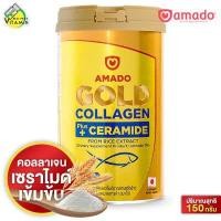 ราคา แพคใหญ่ คุ้มกว่า Amado Colligi Collagen TriPeptide Vitamin C อมาโด้ คอลลิจิ คอลลาเจน (16258364897)