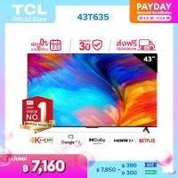 ราคา NEW 2022 4K BEST SELLER TCL ทีวี 43 นิ้ว LED 4K UHD Google TV Wifi Smart TV OS รุ่น 43T635 Google assistant Netflix Youtube 2G RAM 16G ROM One Remote with Voice search Edg (15763401798)