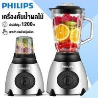 ราคา PHILIPS เครื่องปั่น เครื่องปั่นเอนกประสงค์ 1แถม1 เครื่องปั่นน้ำผลไม้ ปั่นน้ำแข็ง เครื่องปั่นผลไ เครื่องปั่นน้ำ เครื่องปั่นน้ำผลไม้ (16811025240)