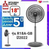 ราคา Model 2022 Mitsubishi พัดลมกึ่งตั้งพื้นกึ่งตั้งโต๊ะ ปรับระดับสูง ต่ำได้ ขนาด 18 รุ่น R18A GB รับประกัน 1 ปี มอเตอร์ 5 (13959195238)
