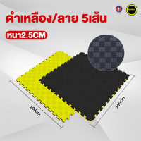 ราคา MY HI แผ่นยางปูพื้น แผ่นโฟมจิ๊กซอว์ปูพื้น EVA แผ่นยางจิ๊กซอว์ปูพื้น แผ่นยางฟิตเนส แผ่นรองโยคะ แผ่นโฟมกันกระแทก หนา 2 5 ซม (10165257268)