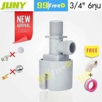 ราคา สวิทซ์ลูกลอยควบคุมน้ำอัตโนมัติ JUNY วาล์วเล็กจิ๋วเปิดปิดน้ำ อัตโนมัติ ขนาด 1 2 4หุน 3 4 ุ6หุน 1 8หุน (909368922)