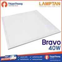 ราคา LAMPTAN โคมไฟ พาแนลติดเพดาน แลมป์ตัน LED PANEL LIGHT 60x60 CM BRAVO 40W (11168047217)
