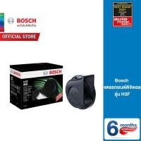 ราคา Bosch แตรรถยนต์ รุ่น ดิจิตอล H3F (412706827)