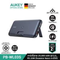 ราคา ทักแชทรับคูปอง AUKEY PB WL03S พาวเวอร์แบงค์ 20000mAh พาวเวอร์แบงค์ชาร์จเร็ว 18W PD SCP QC3 0 Power Bank With Foldable Stand 10W Wireless รุ่น PB WL03S (16119338481)