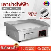 ราคา Rainbowhotsale เตาย่าง เตาย่างสเต็ก กระทะไฟฟ้า เตาย่างสเต็กไฟฟ้า Electric Grill เตาสเต็กหน้าเรียบขนาดใหญ่ 1500w 3000w เตาปิ้ง ย่าง ไฟฟ้าแบบเรียบ (11684644092)