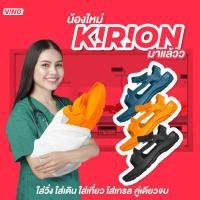 ราคา New Ving KIRION Dark Brown รองเท้าสุขภาพ สีน้ำตาล (15332695216)