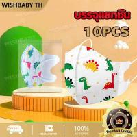 ราคา จัดส่งที่รวดเร็ว บรรจุแยกชิ้น 10 ชิ้น หน้ากากอนามัยเด็ก แมสเด็ก หน้ากากเด็ก หน้ากากอนามัย 3D กรอง 3 ชั้น เหมาะสำหรับ 4 12 ปี แมสปิดปาก หน้ากาก ป้องกันฝุ่น 3D kids mask (16892443098)