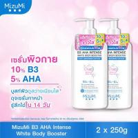 ราคา MizuMi B3 AHA Intense White Body Booster250g Pack 2 เซรั่มผิวกาย บำรุงผิวล้ำลึก เสริมชั้นผิวให้ผิวเรียบเนียน (16859481400)