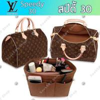 ราคา ที่จัดระเบียบกระเป๋า กระเป๋าจัดระเบียบ LV Louis Vuitton Speedy 25 30 35 Neverfull MM PM Longchamp Le Pliage หูสั้น หูยาว Neo สปีดี้ เนเวอร์ฟูล Bag in Bag Organizer (6649248285)