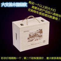 ราคา กล่องไม้ใส่ไวน์แดงกล่องไวน์แดง6ชิ้นกล่องไม้ใส่ไวน์แดงกล่องไม้แท้กล่องบรรจุไวน์กล่องของขวัญกล่องไม้ใส่ไวน์ (6797954946)