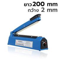 ราคา จำนวน5เส้น ลวดอะไหล่เครื่องซีล ลวดซีลถุง เส้นลวดซีลถุง สำหรับเครื่องซีลถุงพลาสติกขนาด 8 นิ้ว รุ่นPFS 200 12นิ้ว รุ่นPFS 300 15 นิ้ว รุ่นPFS 400 (12335911665)