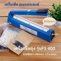 ราคา จำนวน5เส้น ลวดอะไหล่เครื่องซีล ลวดซีลถุง เส้นลวดซีลถุง สำหรับเครื่องซีลถุงพลาสติกขนาด 8 นิ้ว รุ่นPFS 200 12นิ้ว รุ่นPFS 300 15 นิ้ว รุ่นPFS 400 (12335911667)