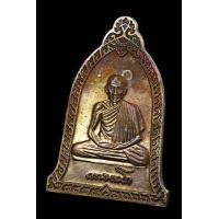 ราคา เหรียญรูปเหมือนทรงระฆัง รุ่น ๒๓ ตุลามหามงคล หลวงพ่อเกษม เขมโก (9610806074)
