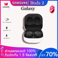 ราคา ของแท้100 หูฟัง Samsung Galaxy Buds 2 Wireless Bluetooth earphone ของใหม่ ของแท้ รับประกันศูนย์ 1ปี (16532768936)