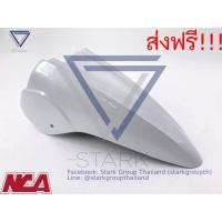 ราคา บังโคลนหน้า MIO รุ่นแรก มีโอ เฟรมสี (2658786800)